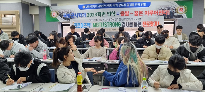 MZ세대 감동시킨 군사학과 신입생 오리엔테이션! 이미지 1