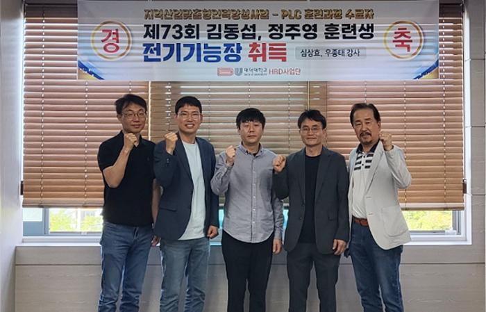 대덕대학교 HRD 사업단, 「제73회 전기기능장 시험」 최종합격자 배출 이미지 1