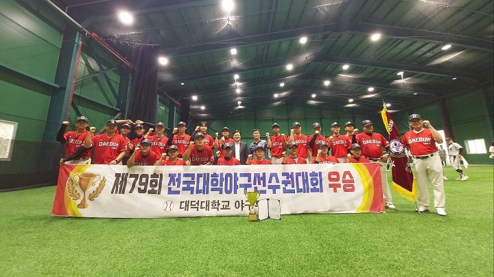 대덕대 야구부, 창단 1년 만에 '전국대회 우승' 쾌거 이미지 1