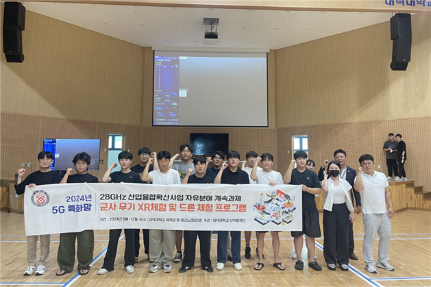 대덕대학교, 고교 및 기관 초청 군사교육 훈련 체험 성황리에 진행  이미지 1