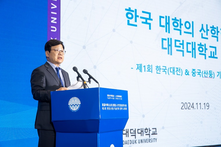 대덕대, 중국 산둥성 한중기술인재 협력교류회 참가. 교육과정 연계 및 기술인재 양성 플랫폼 추진하기로 이미지 1