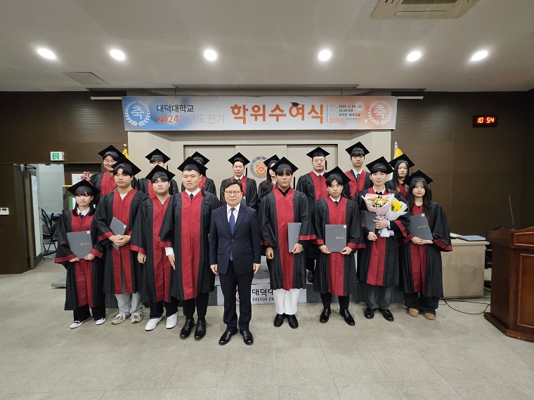 대덕대학교, 2024학년도 전기 학위수여식 마쳐 이미지 1