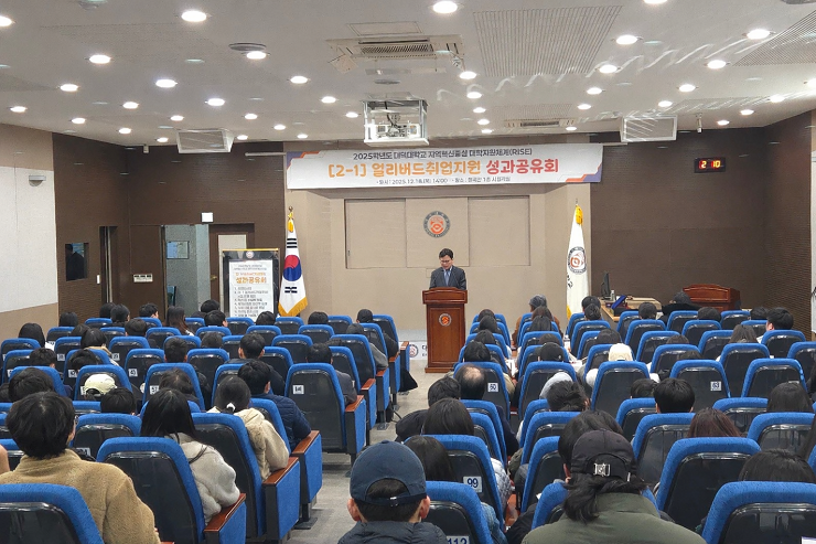 대덕대, RISE 사업 ‘얼리버드 취업지원’ 성과공유회 성료 이미지 1