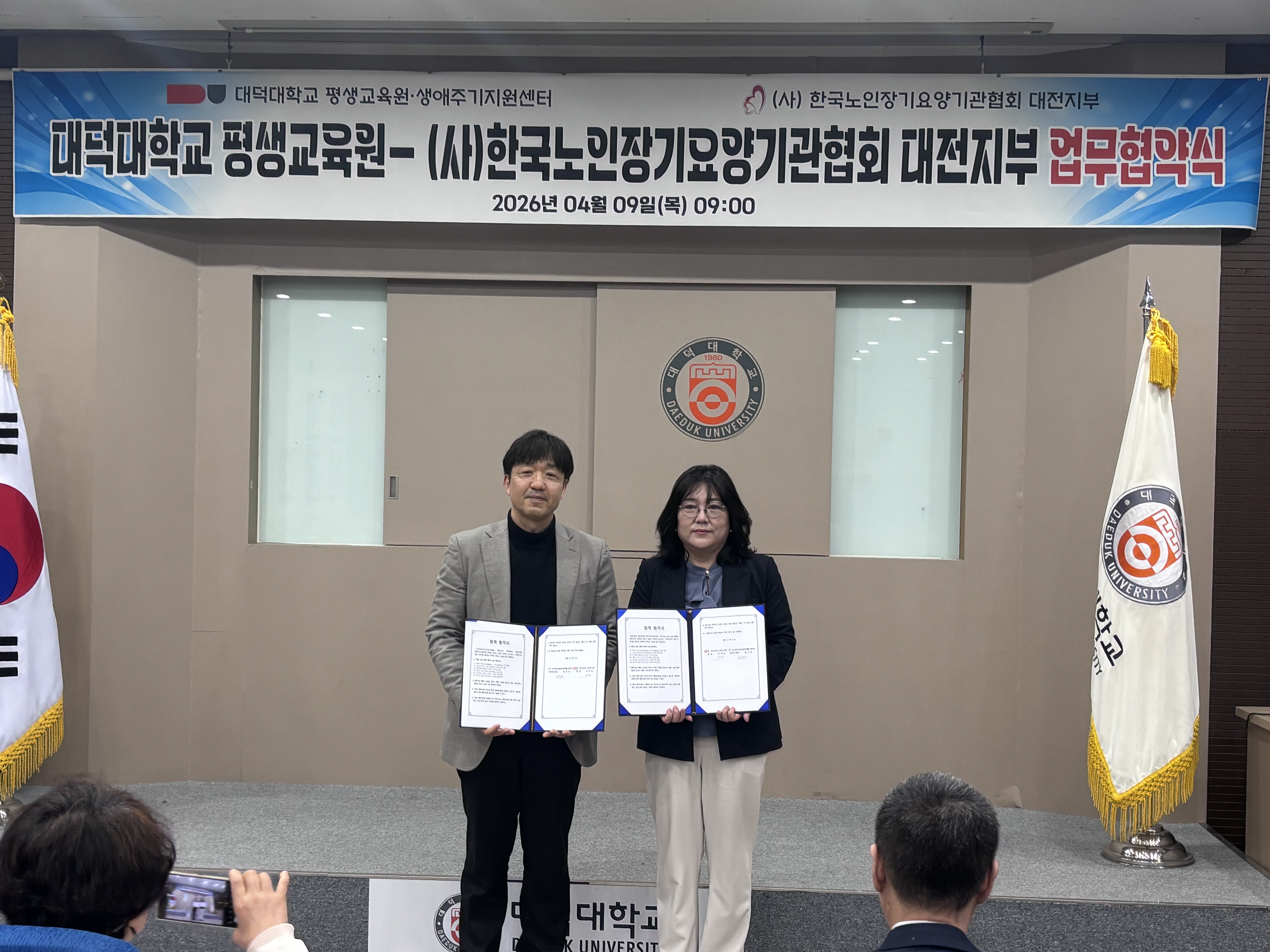  대덕대 평생교육원 생애주기지원센터, (사)한국노인장기요양기관협회 대전지부와 업무협약 체결 이미지 1