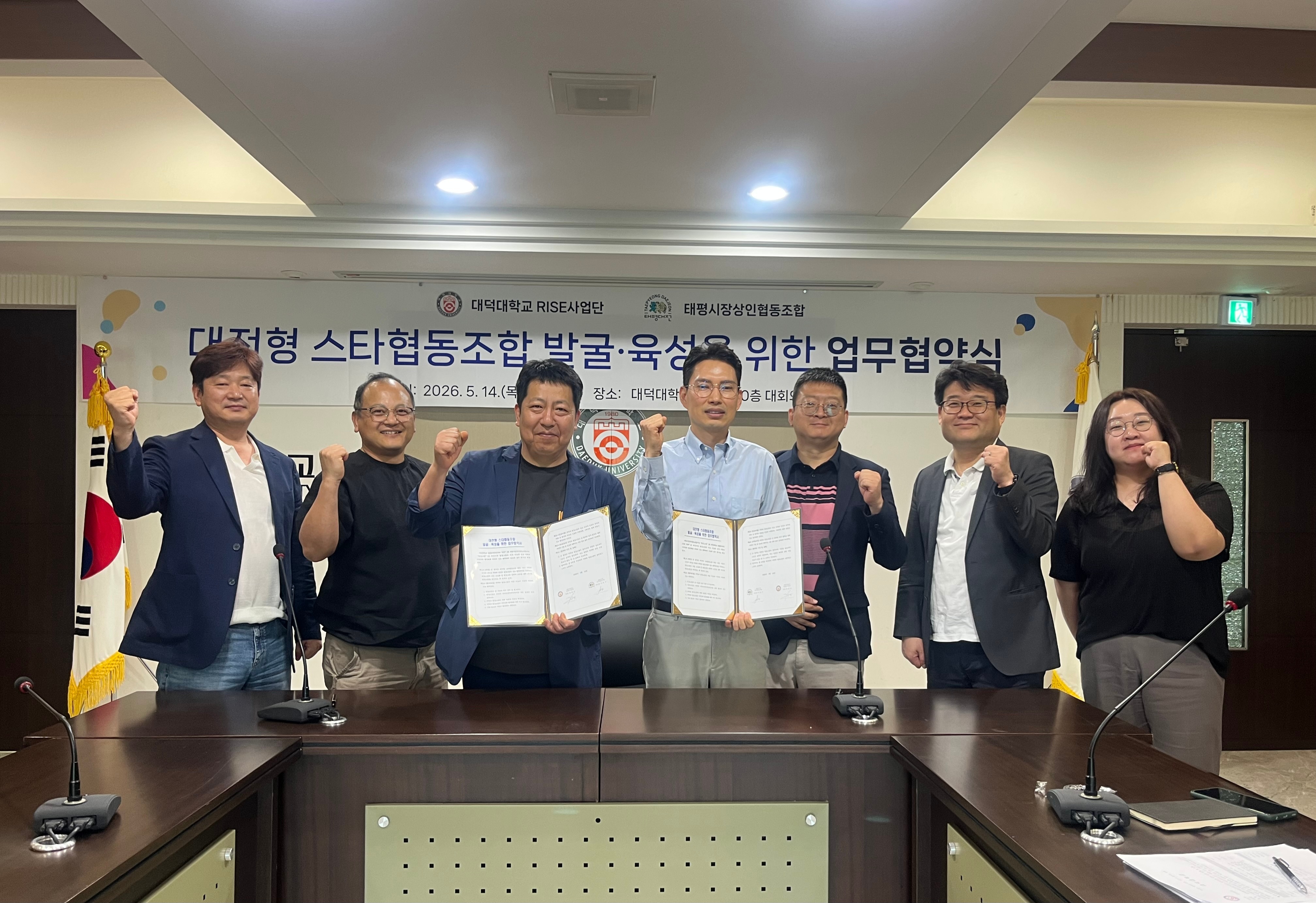 대덕대 RISE사업단-태평시장상인협동조합, 지역경제발전 위한 협력체계 구축 이미지 1