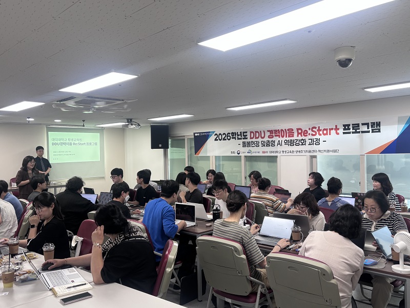 대덕대 평생교육원, 장애인복지시설 종사자 대상 ‘AI 활용 실무교육’ 성료 이미지 1