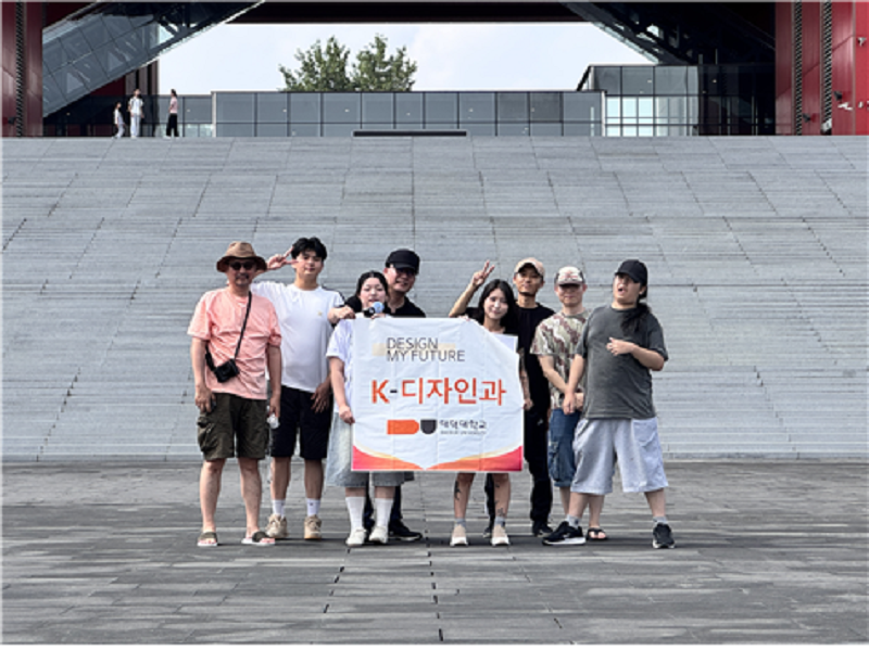 대덕대 K-디자인과, 전액지원 상하이 해외 견학 성료 이미지 1