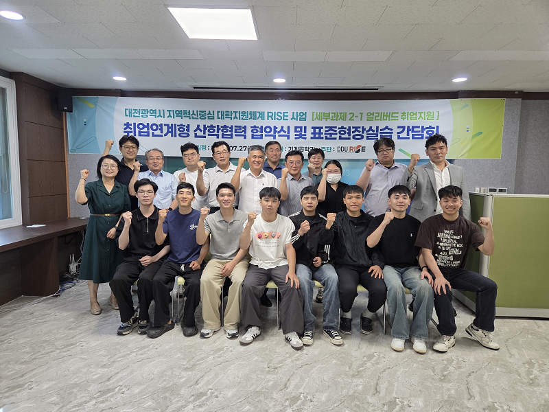 대덕대학교 RISE사업단, 외국인 유학생 지역취업, 정주 지원 본격화 이미지 1