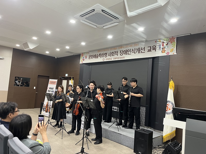 대덕대 문화예술특화형 장애인식 개선 교육 성료 이미지 1