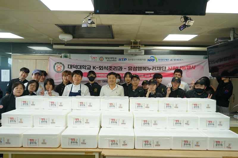 대덕대 K-외식조리과, 지역사회 이웃에 따뜻한 명절음식 나눔 이미지 1