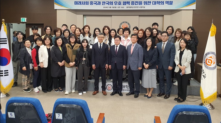 대덕대학교, 중국대사관 초청 강연회 성료 이미지 1