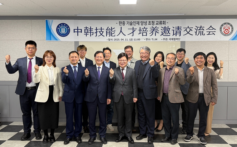 대덕대-중국 웨이하이기술사학교, 산학기술 인력양성 위한 초청교류회 성료 이미지 1