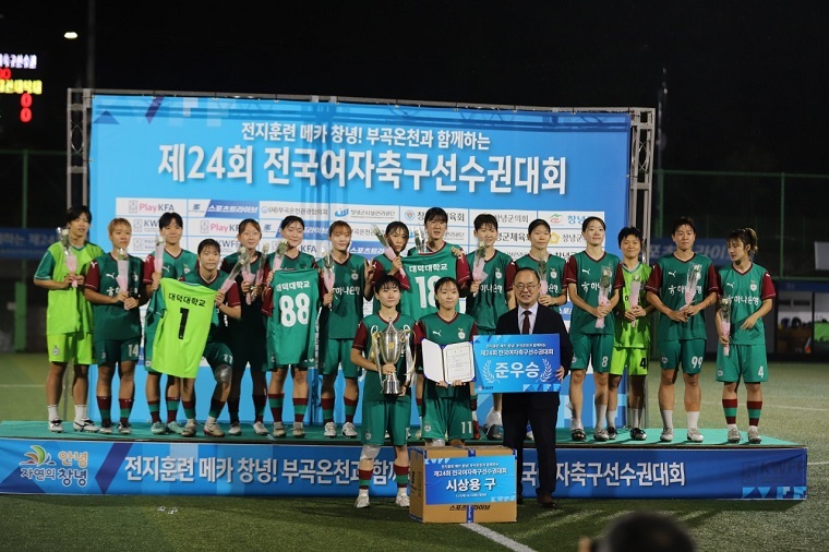 대덕대 여자축구부, 2025년 제24회 전국여자축구선수권대회서 준우승 쾌거 이미지 1