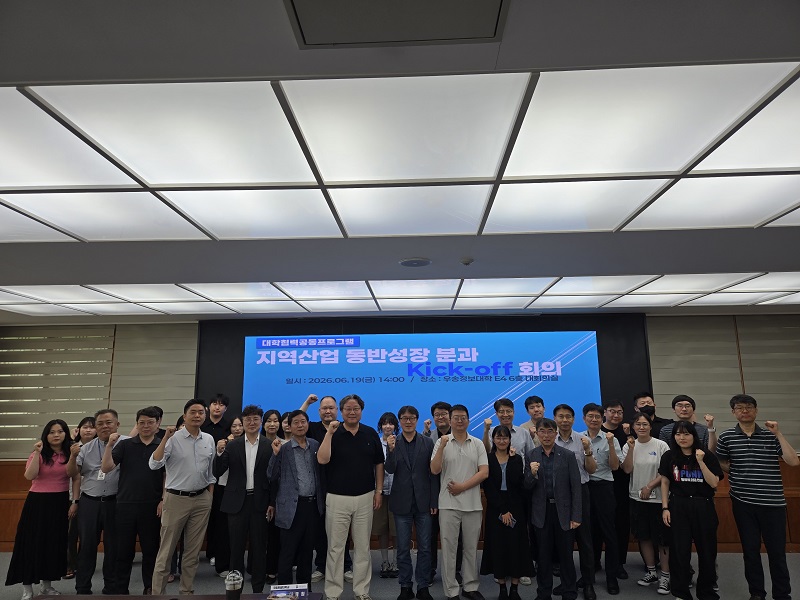 대덕대학교 RISE사업단, ‘지역산업 동반성장 분과 Kick-Off 회의’ 개최 이미지 1