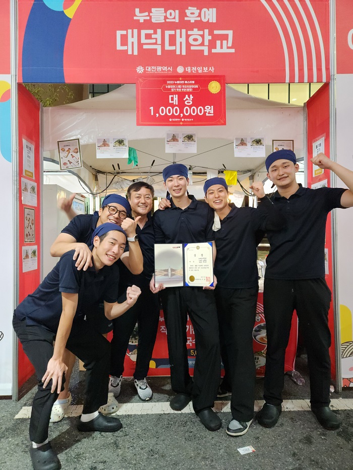 대덕대 호텔외식조리과, 대전시 주최「2023 누들 페스티벌」대상 수상 이미지 1