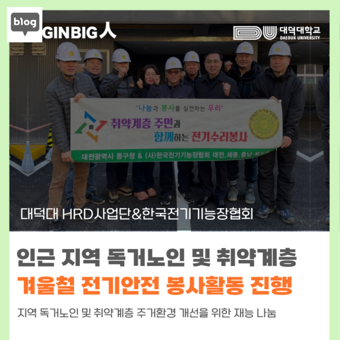 대덕대학교 취업산학처-취업준비와 힐링을 한번에!원데이 취업캠프 성료!
