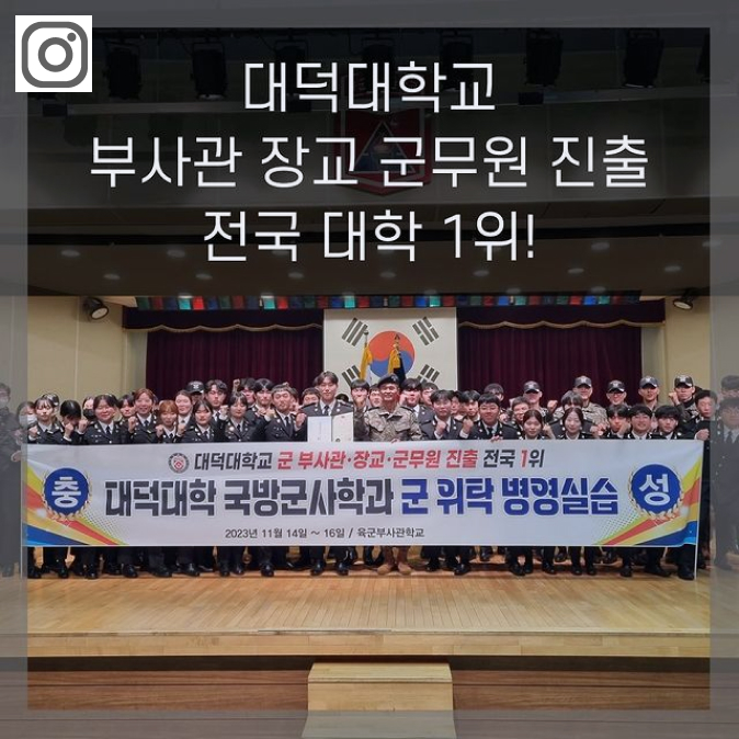 4차산업혁명 필수역량교육 Big人+프로그램