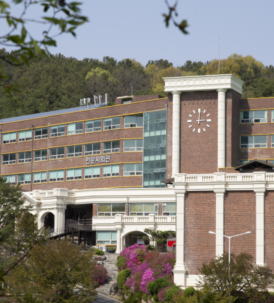 대덕대학교 인문사회관 전경사진