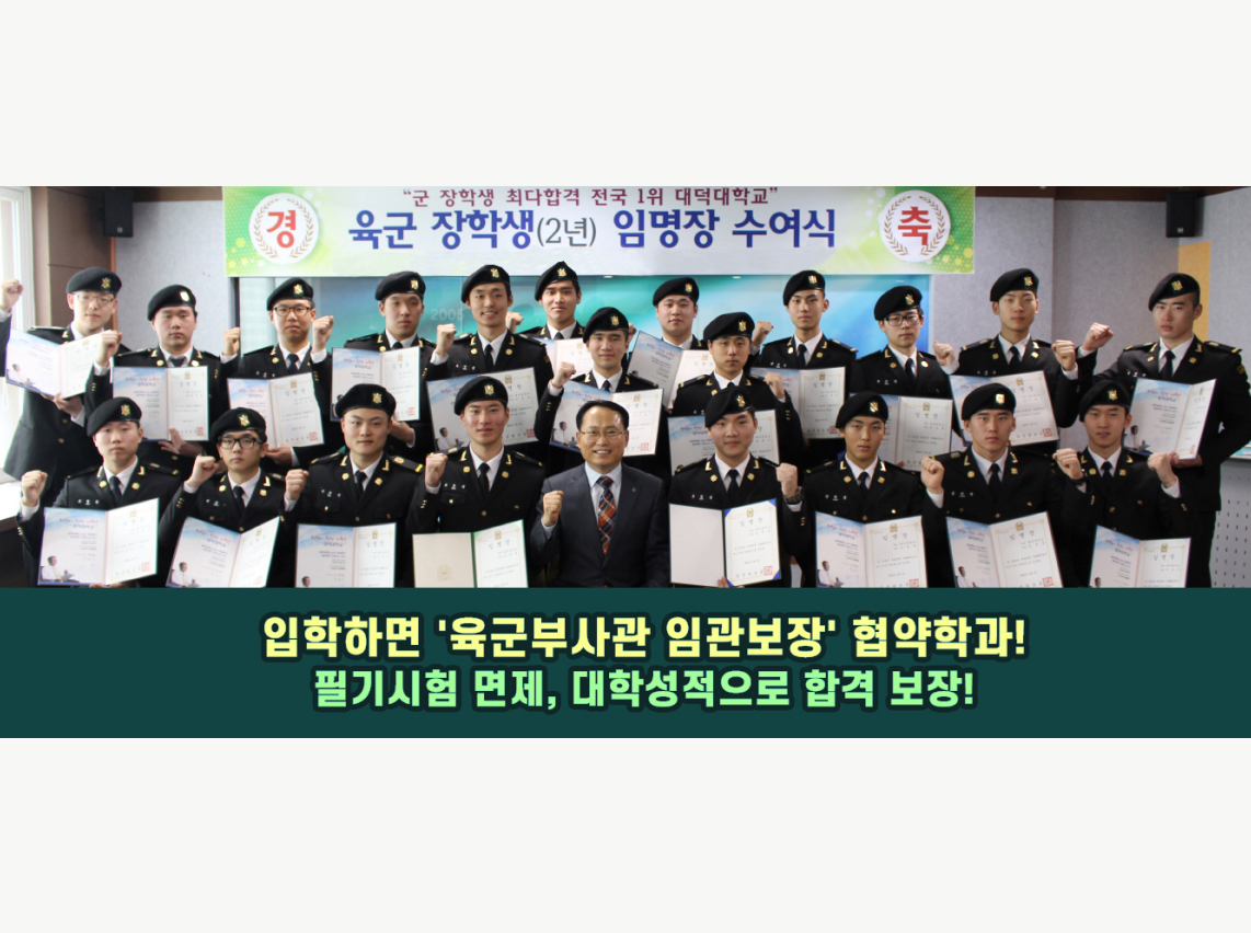 국방군사과